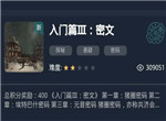 犯罪大师入门篇密文答案