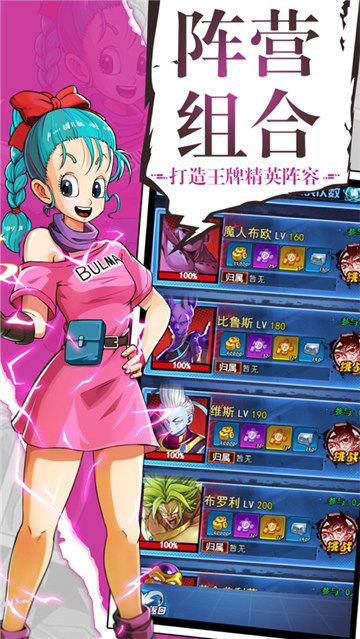 超级赛亚手游截图