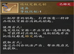 天涯明月刀手游琅纹钥匙怎么获得