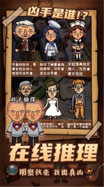 唐人侦探社截图
