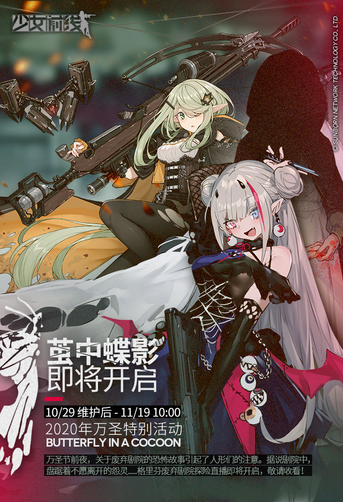 少女前线