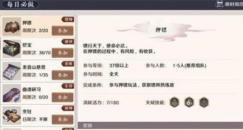 天涯明月刀