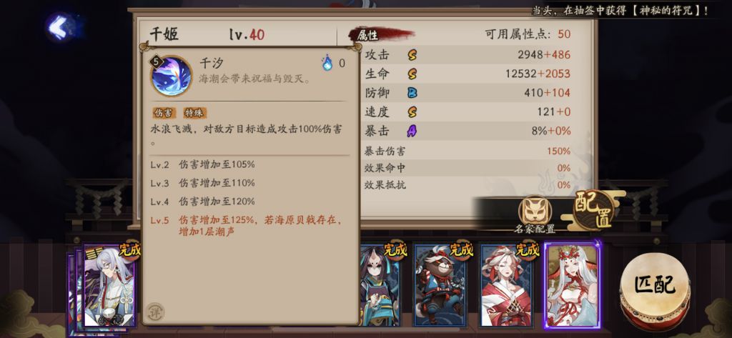 阴阳师