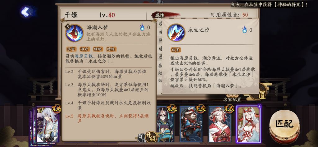 阴阳师