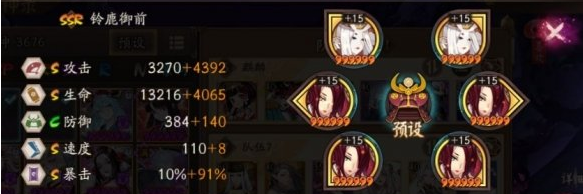 阴阳师