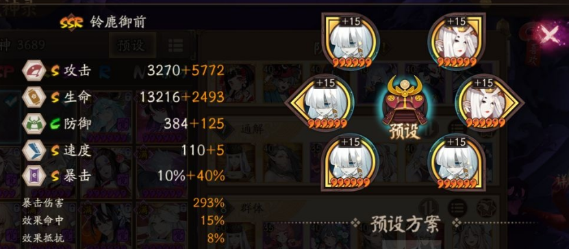 阴阳师