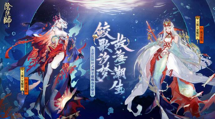 阴阳师