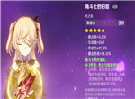 原神四星角色排行