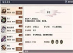 天涯明月刀手游天下镖要几个镖旗