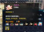 天涯明月刀手游洗颜丸怎么获得