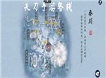 天涯明月刀手游雪狐宝宝获得方法