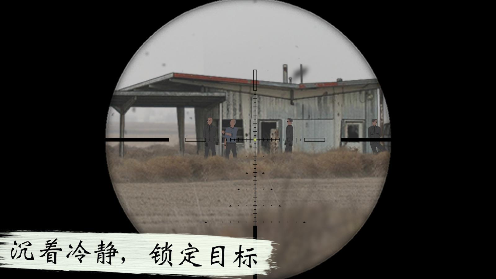 孤狼游戏中文版截图