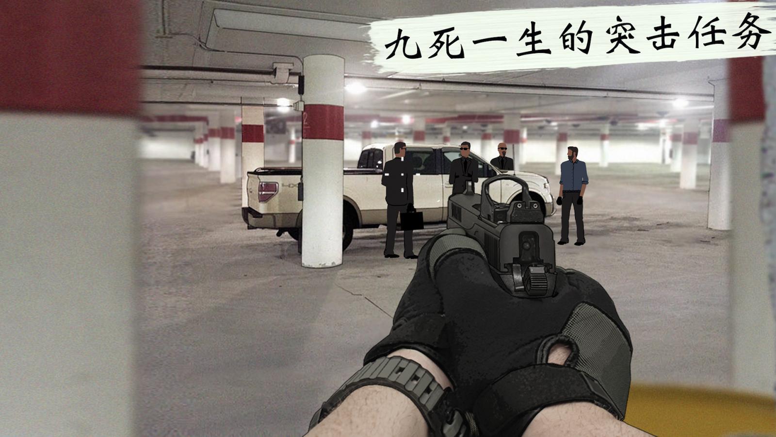 孤狼游戏中文版截图