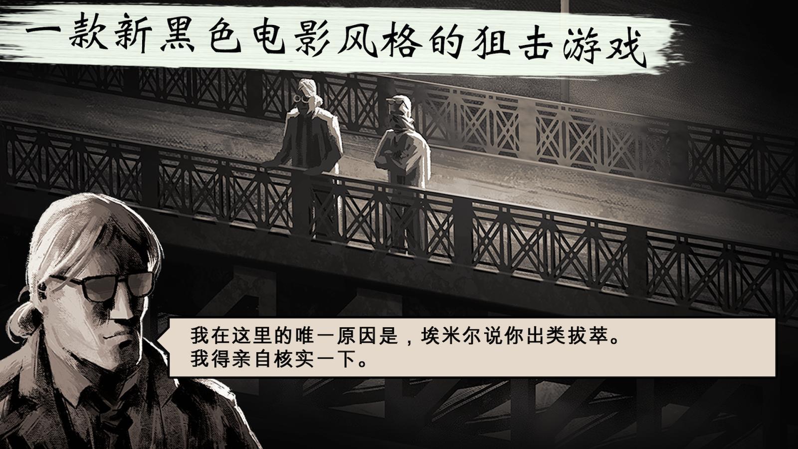 孤狼游戏中文版截图