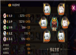 阴阳师永生之海活动阵容推荐
