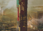 赛博朋克2077地图——威尔泉介绍
