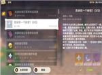 原神可莉告诉你一个秘密 告诉你一个秘密奖励