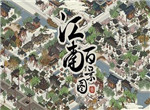 江南百景图北岸施工队怎么玩