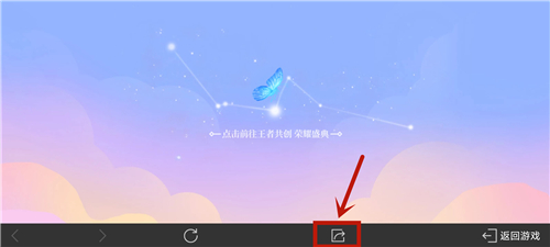 王者荣耀