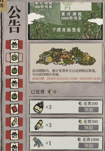 江南百景图