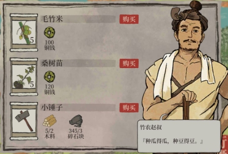 江南百景图