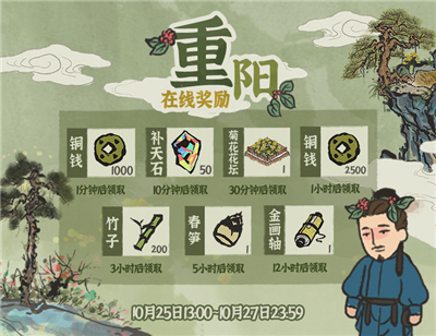 江南百景图