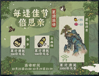 江南百景图
