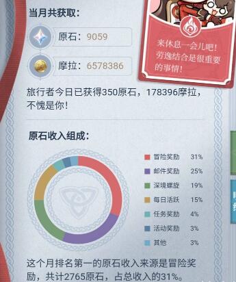 原神