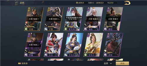 鸿图之下手游