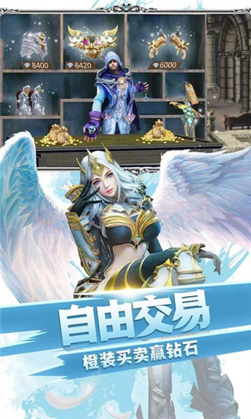 创世纪神新版截图