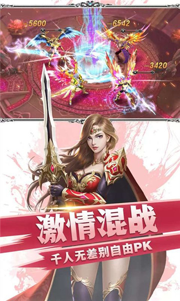 创世纪神新版截图