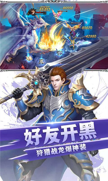 创世纪神新版截图