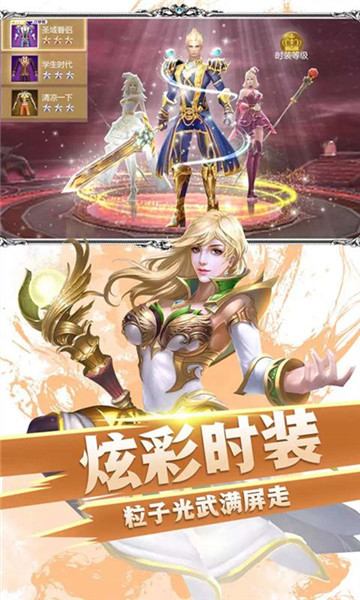 创世纪神新版截图