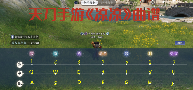 天涯明月刀