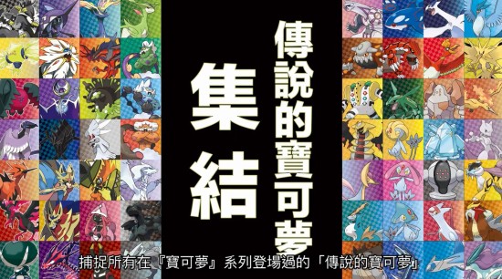 精灵宝可梦剑盾