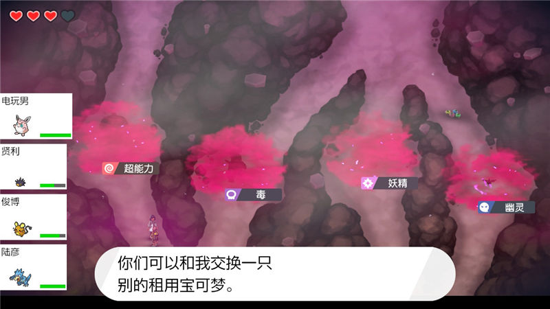 精灵宝可梦剑盾