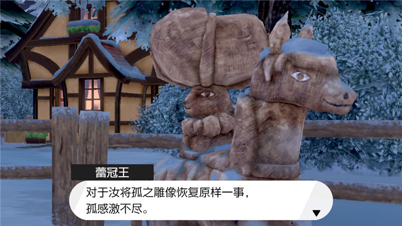 精灵宝可梦剑盾