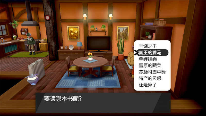 精灵宝可梦剑盾