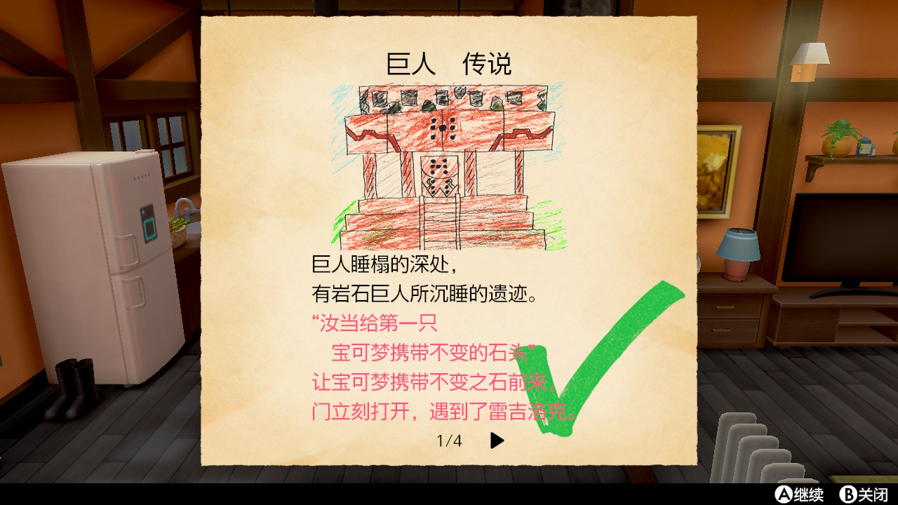 精灵宝可梦剑盾