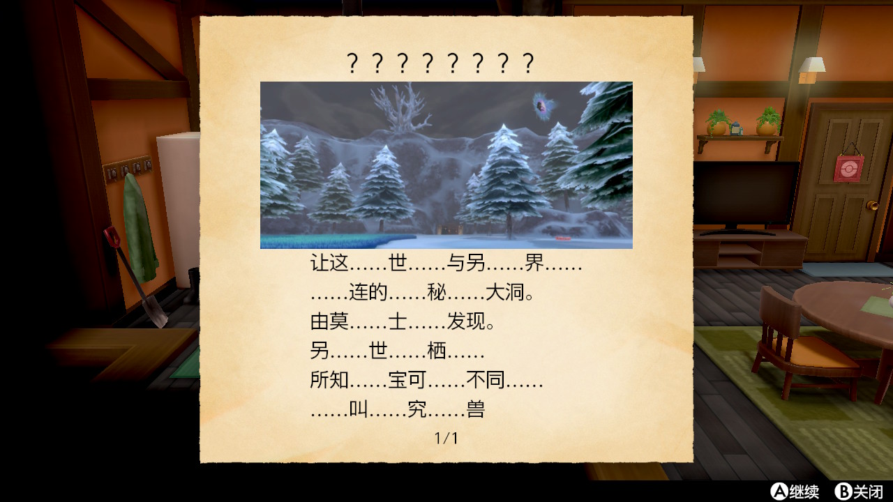 精灵宝可梦剑盾