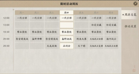 天涯明月刀