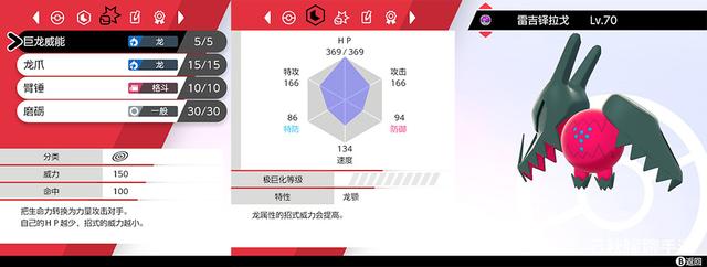精灵宝可梦剑盾