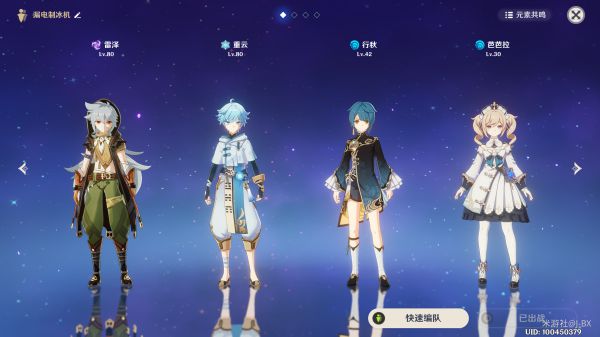 原神