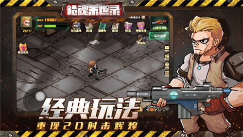 枪魂末世录截图