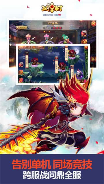 封神来了游戏截图