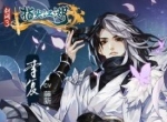 《剑网3：指尖江湖》侠客生辰礼至 专属好礼等你来领