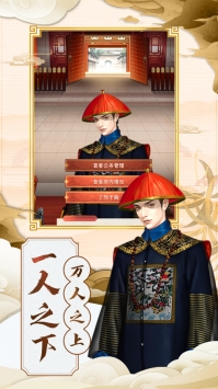 一品县令截图