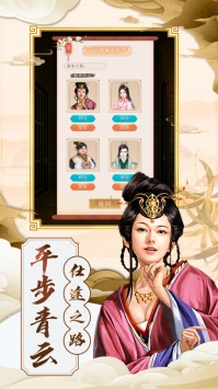 一品县令截图