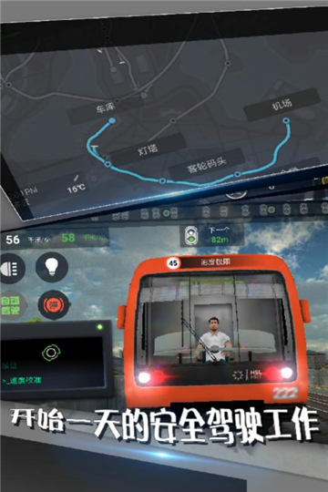 地铁模拟器3D汉化版截图