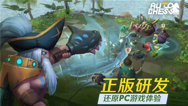 多多自走棋万圣节截图